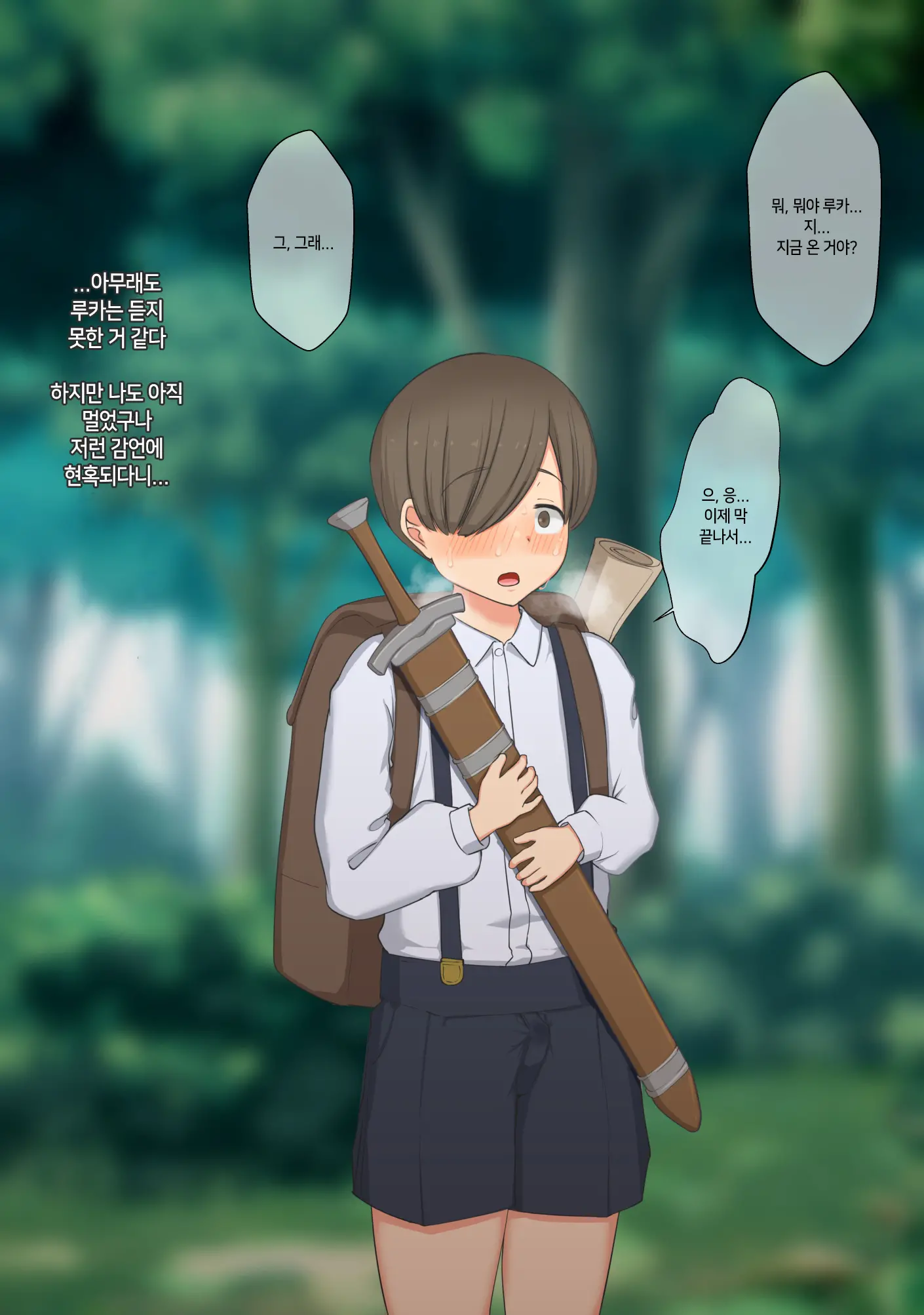 Boku Wa Tada Futari O Miteiru Dake ~Orc Toubatsu No Shiren~